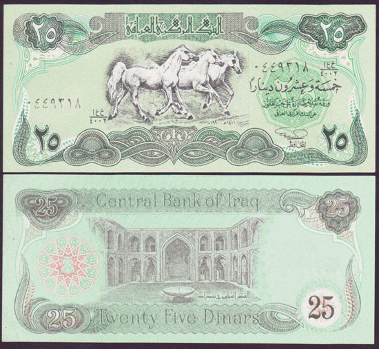 1990 Iraq 25 Dinars (aUnc-Unc) L001376